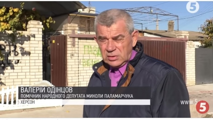 Именно этот Одинцов 7 ноября   комментировал телевизионщикам   инцидент под домом Павловского, куда неизвестные забросили зажигательную смесь и разрисовали забор надписями убийца