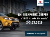 компания:   Авто-Актив   «НИКО Истлайн Мегаполис» приглашает на Дни открытых дверей по случаю обновленной Suzuki Vitara