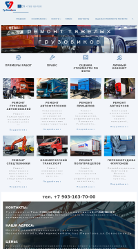 Покраска грузовых автомобилей в Москве Покраска грузовых автомобилей в Москве