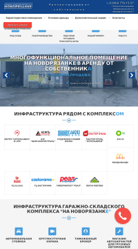 снять грузовой гараж для фуры снять грузовой гараж для фуры