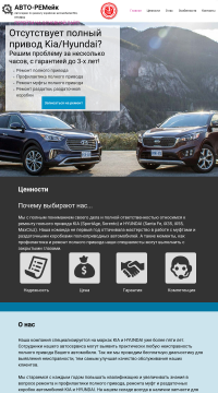 Ремонт полного привода hyundai Ремонт полного привода hyundai
